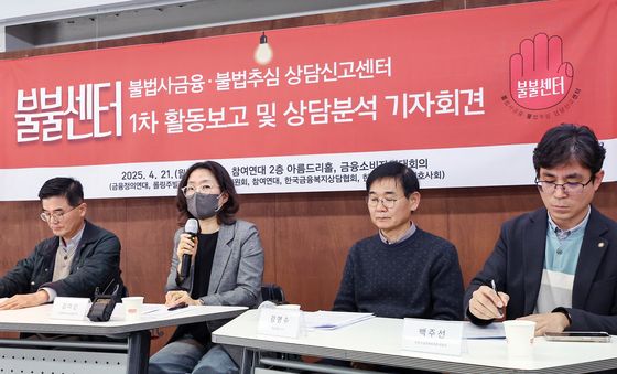 '불법사금융 피해 근절 위해'