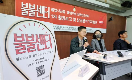 '불법사금융 피해 근절, 제도 개선 방안은?'