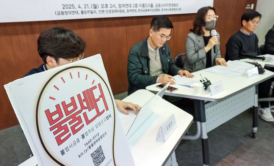 불불센터 1차 활동보고 및 상담분석 기자회견