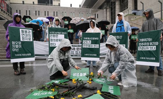 '기후재난과 민주주의 위기'
