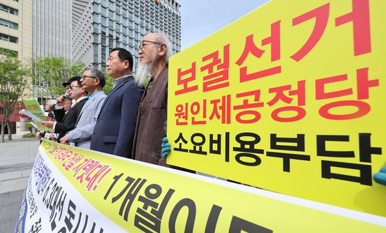 개헌개혁행동마당 개헌·대선 동시 실시 촉구 기자회견