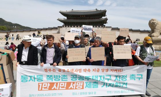 '동자동 쪽방촌 공공주택지구 지정 촉구 기자회견'