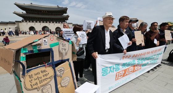 '동자동 쪽방촌 공공주택지구 지정 촉구 기자회견'