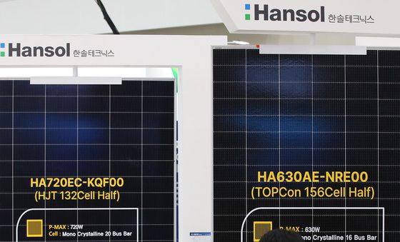 대구 엑스코 '국제그린에너지엑스포' 개막