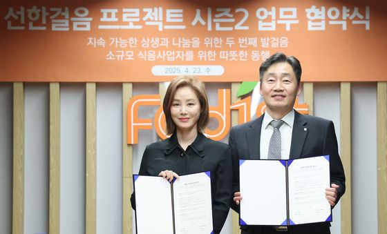 배우 김성령 '선한 걸음을 위한 협약'