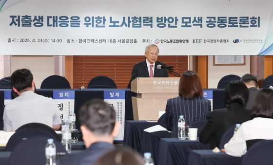 저출생 대응토론회 개회사하는 손경식 경총 회장