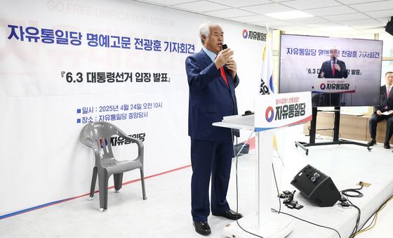 대선 출마 기자회견 연 전광훈 목사