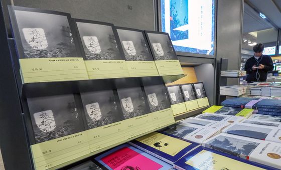 '노벨문학상' 한강, 신작 출간