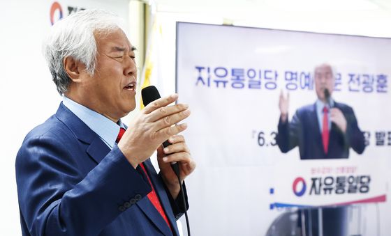 '전광훈 목사 대선 출마 선언 기자회견'