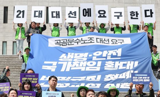 21대 대선에 요구한다