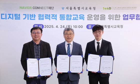 서울시교육청·네이버 커넥트·SeeD, 업무협약 체결