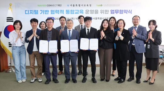 서울시교육청·네이버 커넥트·SeeD, 업무협약 체결