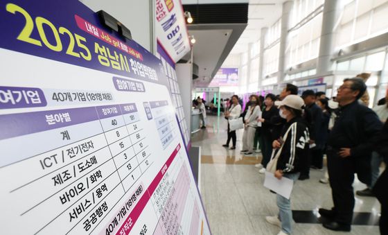 2025 성남시 취업박람회