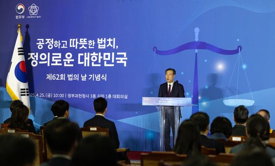 62회 법의 날 기념식 기념사하는 박성재 장관