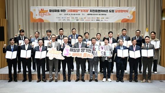 '서울배달·땡겨요 활성화를 위한 치킨 프랜차이즈 상생 협약식'