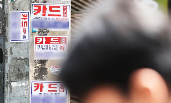 경제 불황에 카드 연체율 급등