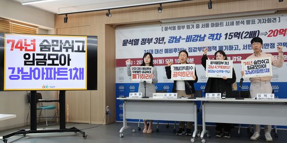 경실련 '윤 정부 3년간 강남아파트 가격 크게 올라'