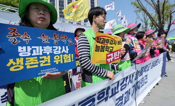 방과후학교강사 늘봄학교 실태조사 결과 발표하는 학비노조