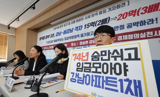 경실련 '강남 아파트를 사려면'