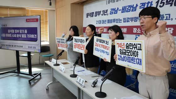 '윤석열 정부 임기 동안 강남-비강남 아파트 시세 격차 커져'