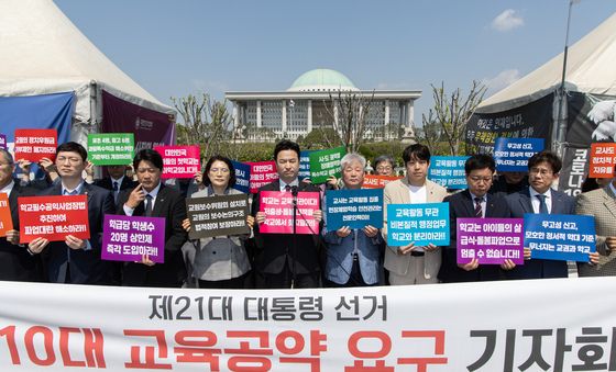 대선 교육공약 과제 제안하는 학국교총