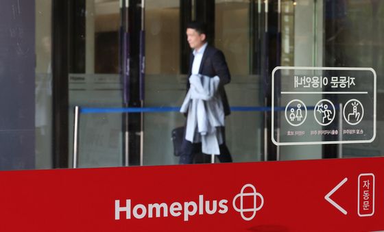 홈플러스 채권 발행 사기 의혹 수사 돌입한 검찰