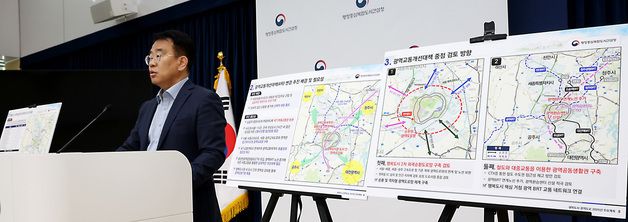행복청, 행정수도 지원 위해 광역교통 개선대책 추진