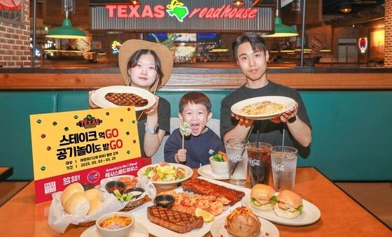 현대그린푸드, '텍사스 로드하우스' 프로모션 진행