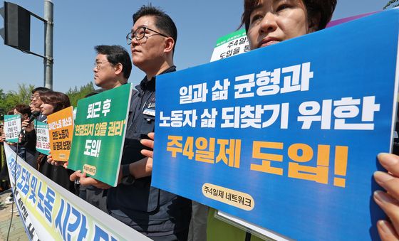 주4일제로 일과 삶 균형을