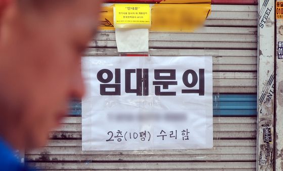 충무로 중대형 상가 5곳 중 1곳 넘게 '텅텅'