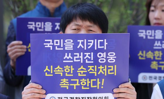 경찰직협 "순직 불승인 사유 파악, 개선해야"