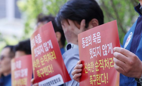 '동료의 죽음 헛되지 않기를'