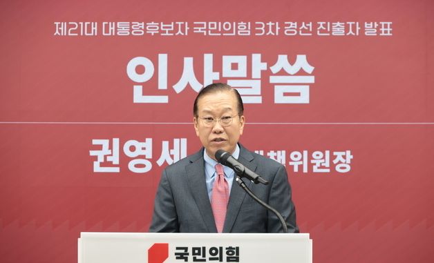 인사말 하는 권영세 비대위원장