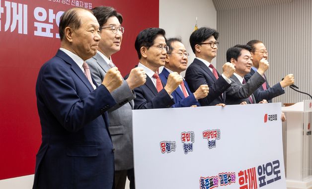 국민의힘 3차 경선 진출자 결정