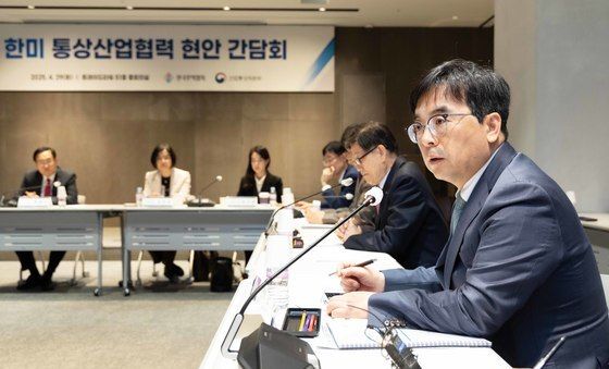 제2차 대미 무역통상 현안간담회