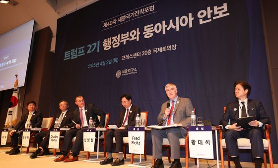 세종국가전략포럼 '트럼프 2기 행정부와 동아시아 안보'
