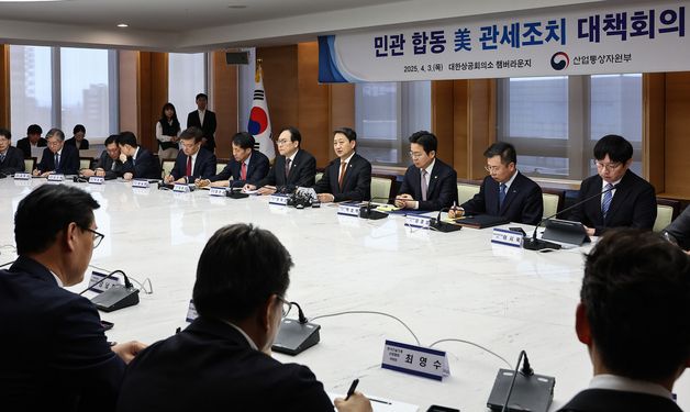 안덕근 장관, 민관 합동 美 관세조치 대책회의 모두발언