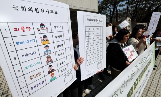 '발달장애인의 참정권 보장 촉구'