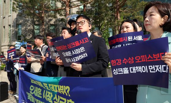 '지반침하 안전지도 즉각 공개하라'