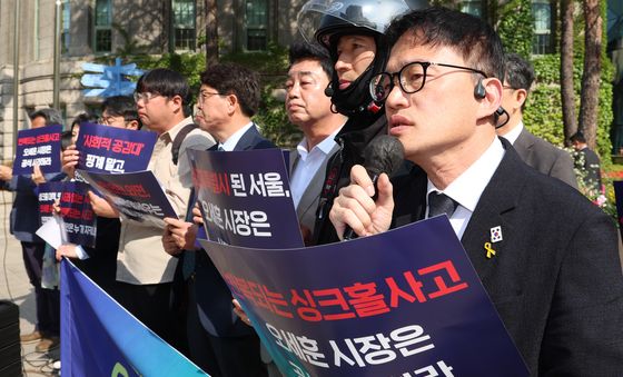 '싱크홀 사고 오세훈 시장은 사과하라'
