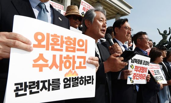 내란 관련자들 외환혐의 수사 촉구하는 시민사회단체