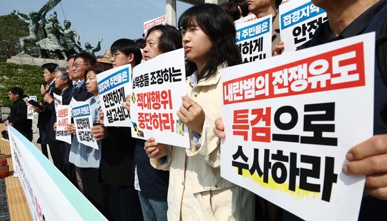 내란 세력 전쟁유도 외환죄 특검 수사 촉구하는 시민사회단체