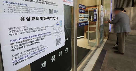 유심 교체 방문 예약 안내문 붙은 T월드 직영매장