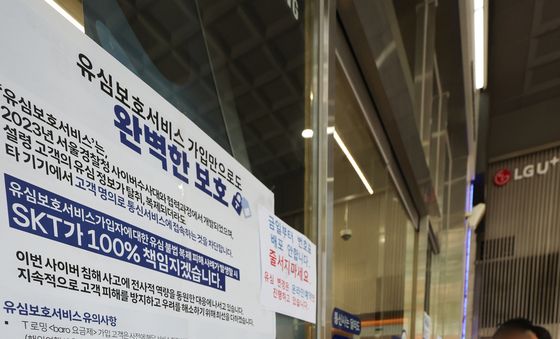 'SKT 유심 교체' 온라인 예약으로