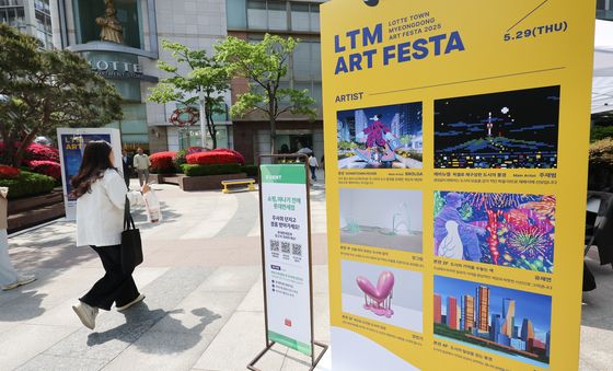'롯데타운 명동' 아트로 물든다