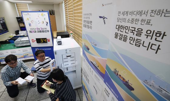 경기도선관위, 선상투표 모의시험 실시