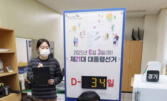 선상투표 모의시험 실시하는 경기도선거관리위원회