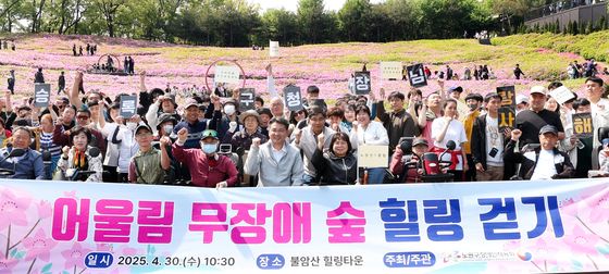 오승록 노원구청장, 장애인·비장애인이 함께하는 '봄맞이 어울림 힐링 걷기 행사' 참석