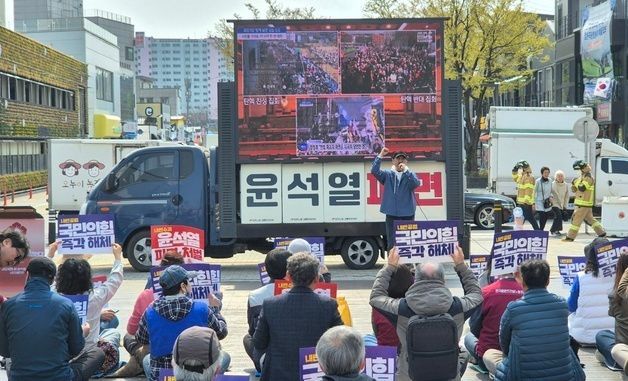 '尹 외가' 강릉에서도 탄핵심판 생중계