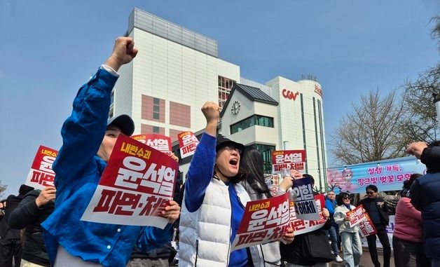 '尹 외가' 강릉서 탄핵에 '환호'